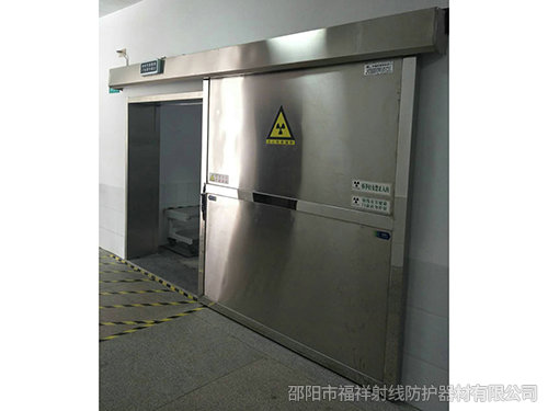 邵東市第二人民醫(yī)院 DR室 CT室 防輻射項目與福祥射線達(dá)成合作~！