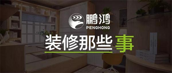 關于裝修，你不可不知道的一件事兒