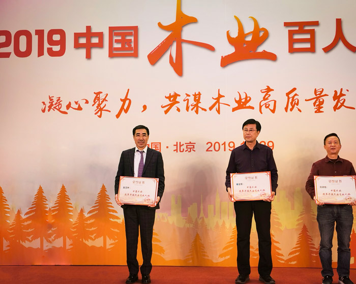 喜訊|領(lǐng)秀板材行業(yè)，鵬鴻再攬木業(yè)百強(qiáng)兩項殊榮