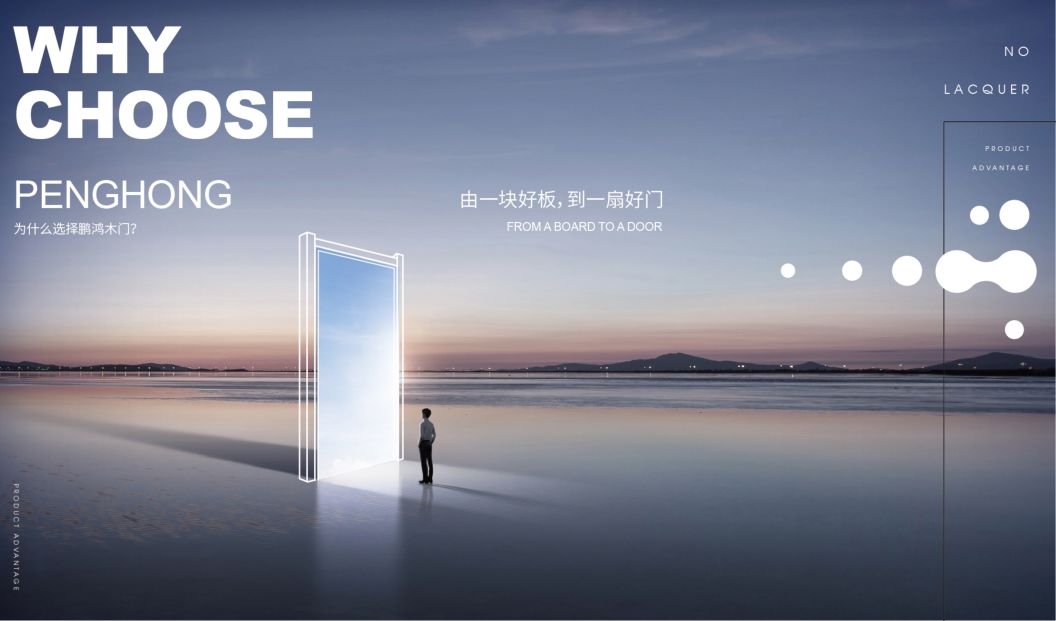 鵬鴻免漆木門為啥這么受歡迎，你品，你細(xì)品