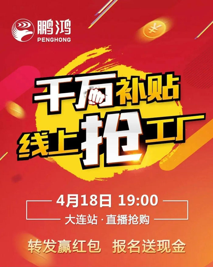 沒有大動作，怎敢驚動您，鵬鴻有驚喜！