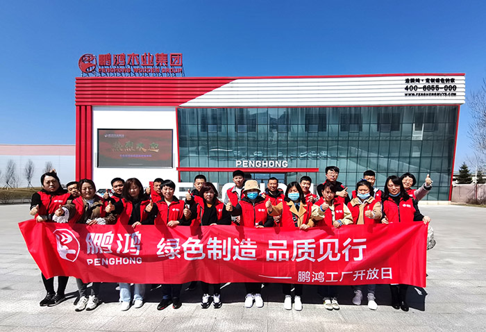鵬鴻工廠開放日，讓品質(zhì)成為共同的信仰
