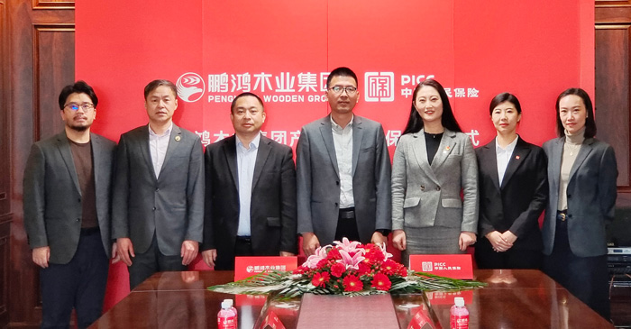 鵬鴻攜手中國(guó)人保，打造板材行業(yè)安全新生態(tài)