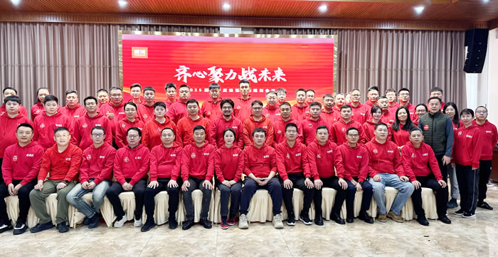 齊心聚力戰(zhàn)未來(lái)，鵬鴻2025年度經(jīng)營(yíng)會(huì)擘畫(huà)藍(lán)圖