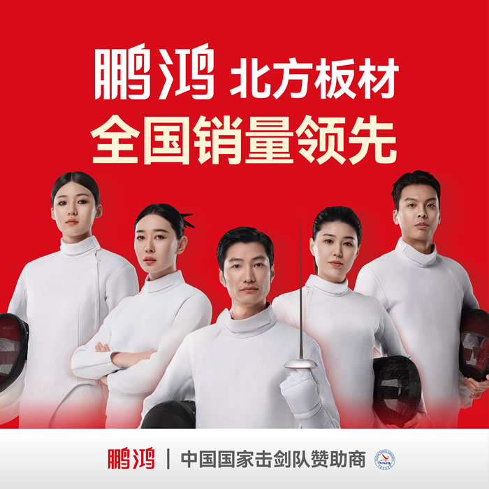 鵬鴻，北方板材銷量領(lǐng)先