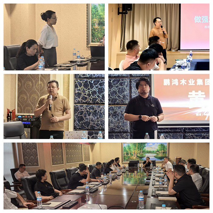 鵬鴻板材華北經(jīng)銷(xiāo)商運(yùn)營(yíng)研討會(huì)